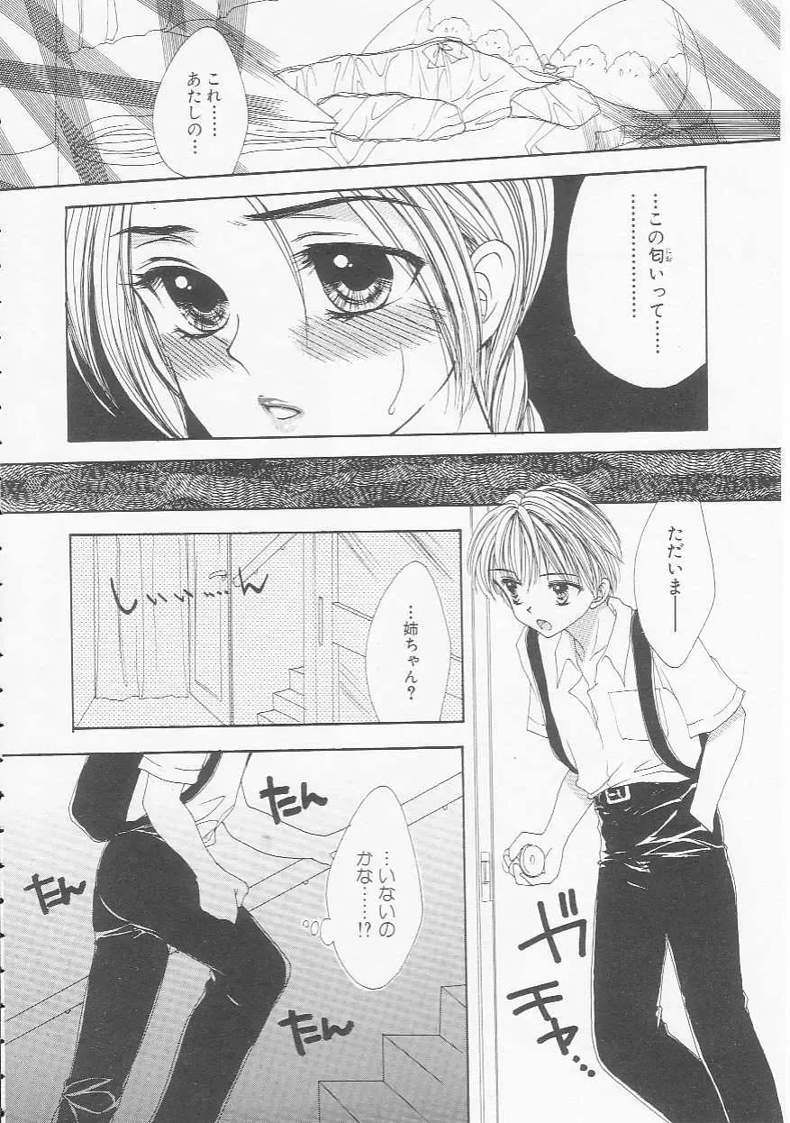 [Yukarigawa Yumiya] Ikenai Kotokai Fhentai - Page 148