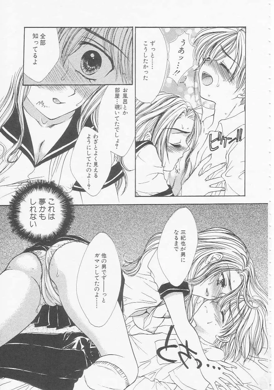 [Yukarigawa Yumiya] Ikenai Kotokai Fhentai - Page 151