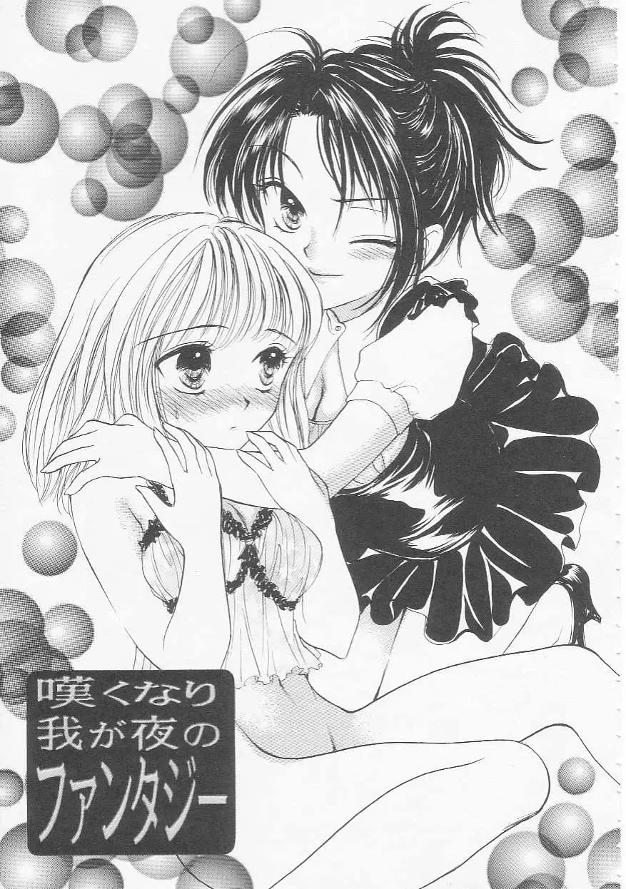 [Yukarigawa Yumiya] Ikenai Kotokai Fhentai - Page 159