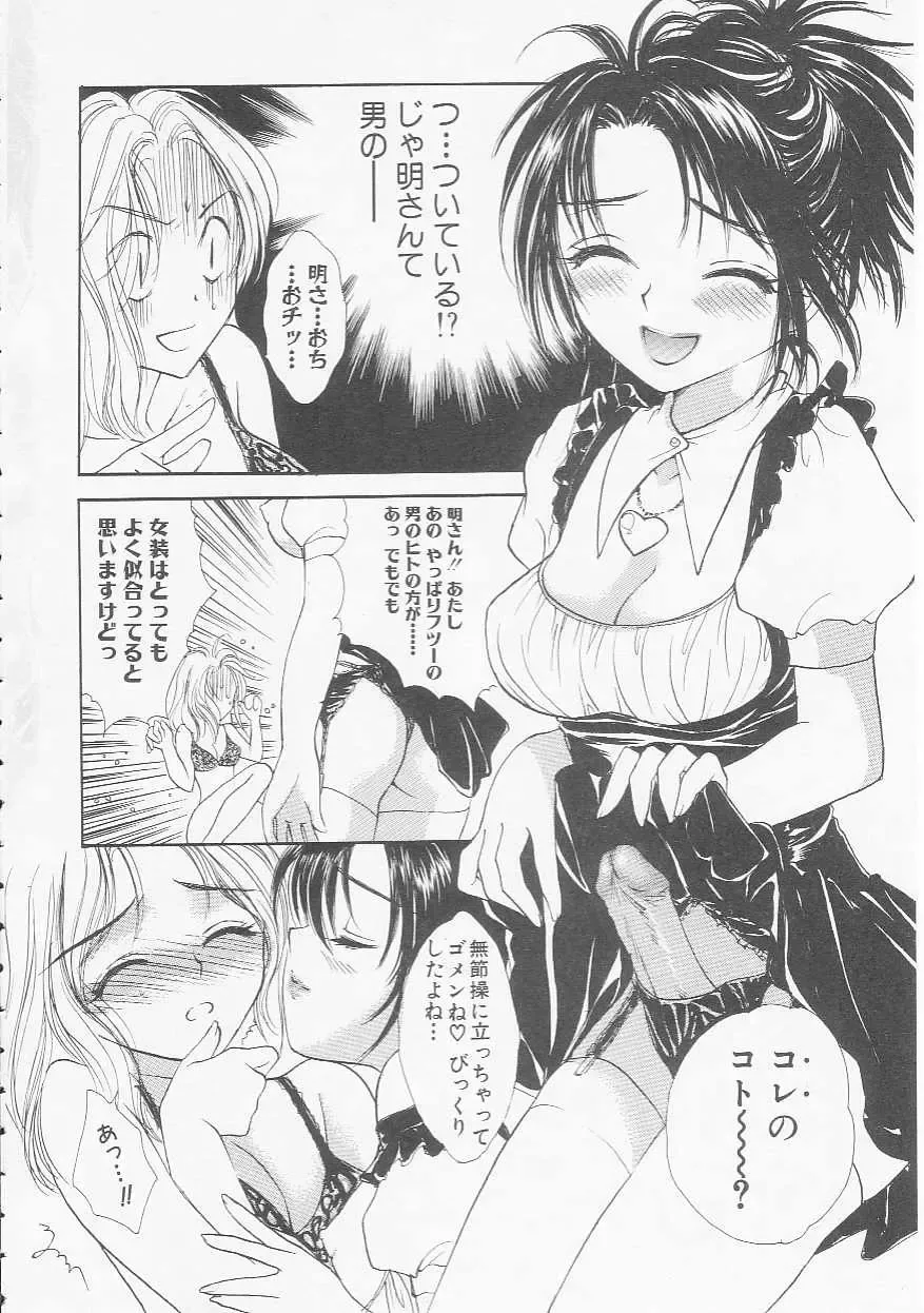 [Yukarigawa Yumiya] Ikenai Kotokai Fhentai - Page 170