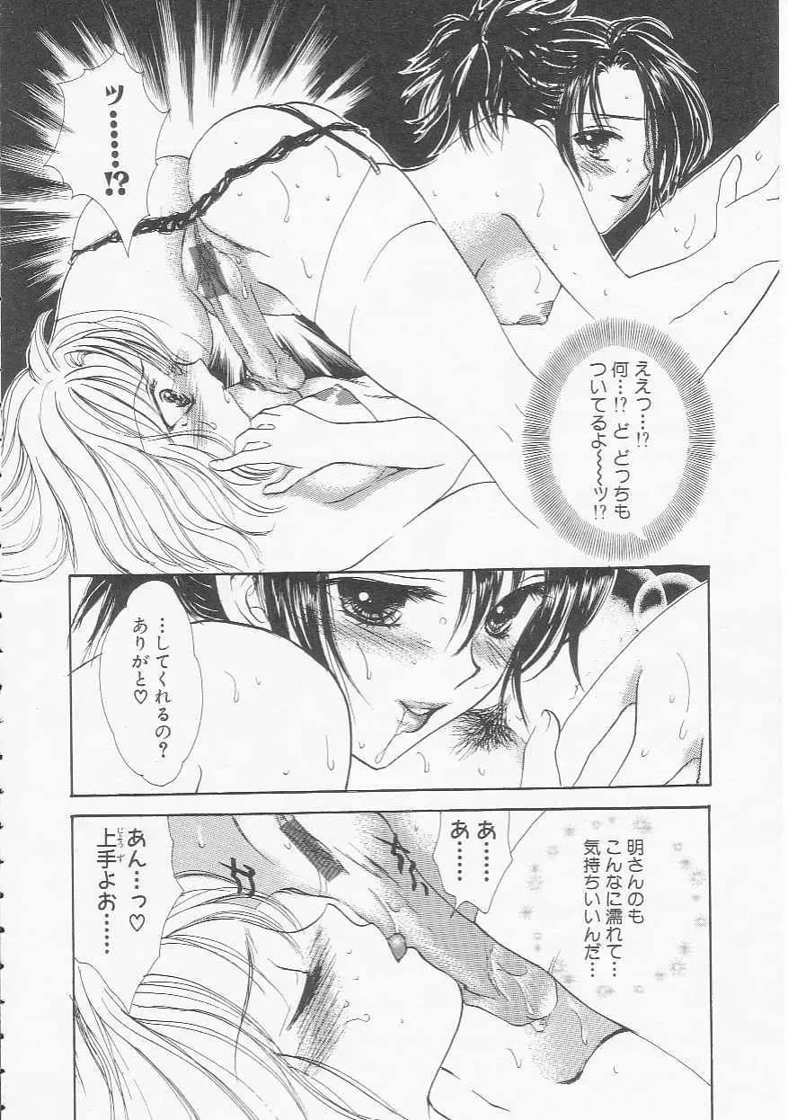 [Yukarigawa Yumiya] Ikenai Kotokai Fhentai - Page 174