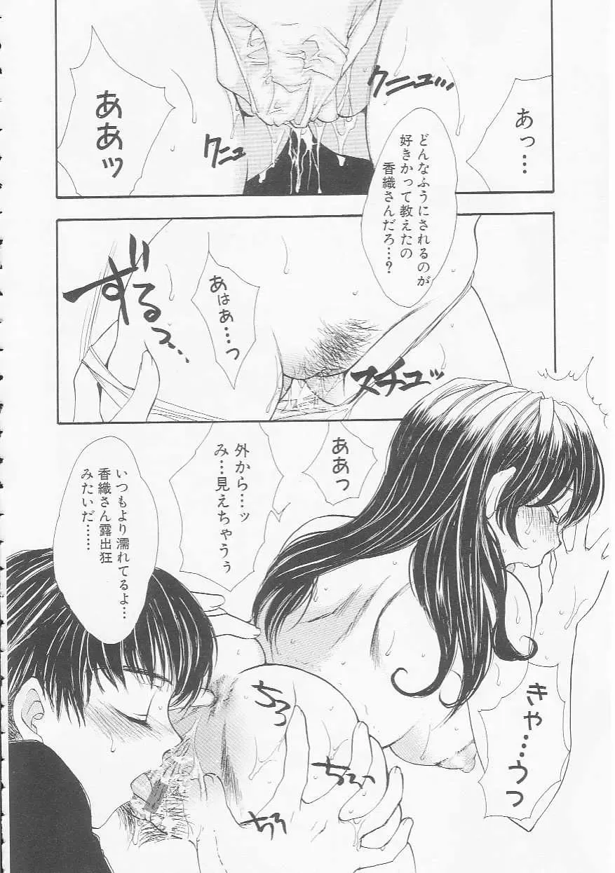 [Yukarigawa Yumiya] Ikenai Kotokai Fhentai - Page 18