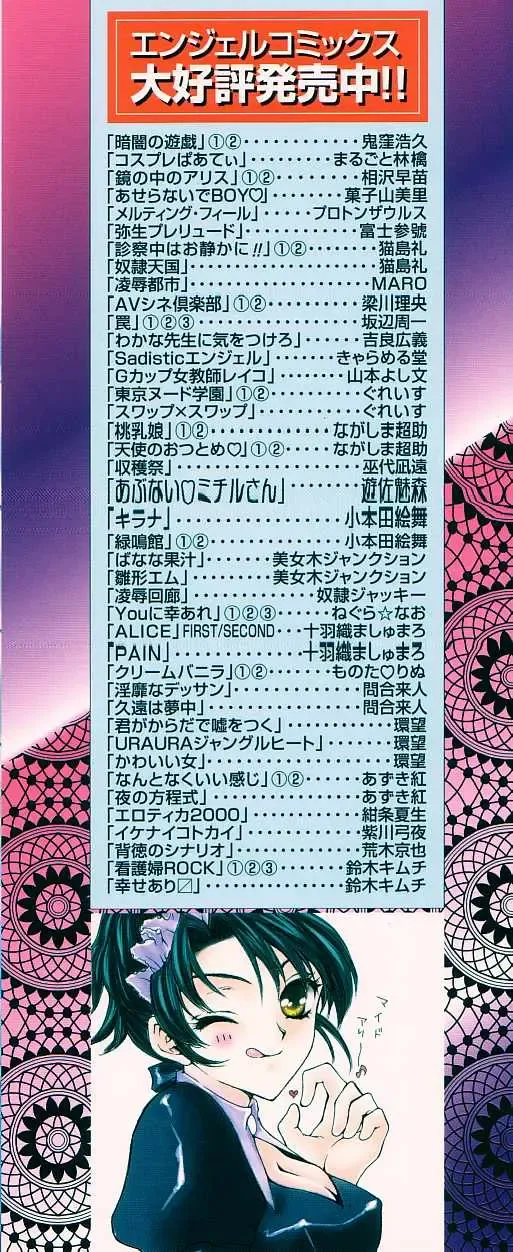 [Yukarigawa Yumiya] Ikenai Kotokai Fhentai - Page 185