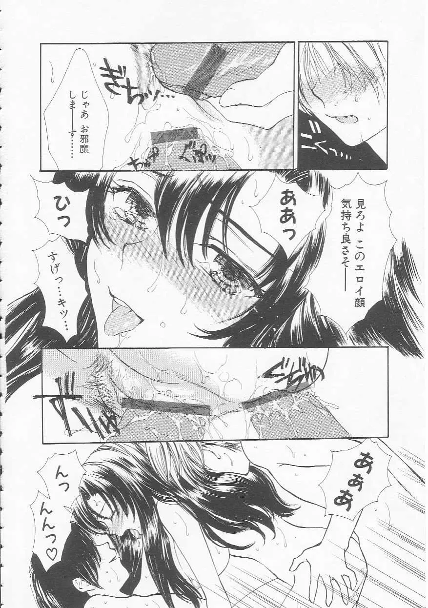 [Yukarigawa Yumiya] Ikenai Kotokai Fhentai - Page 46