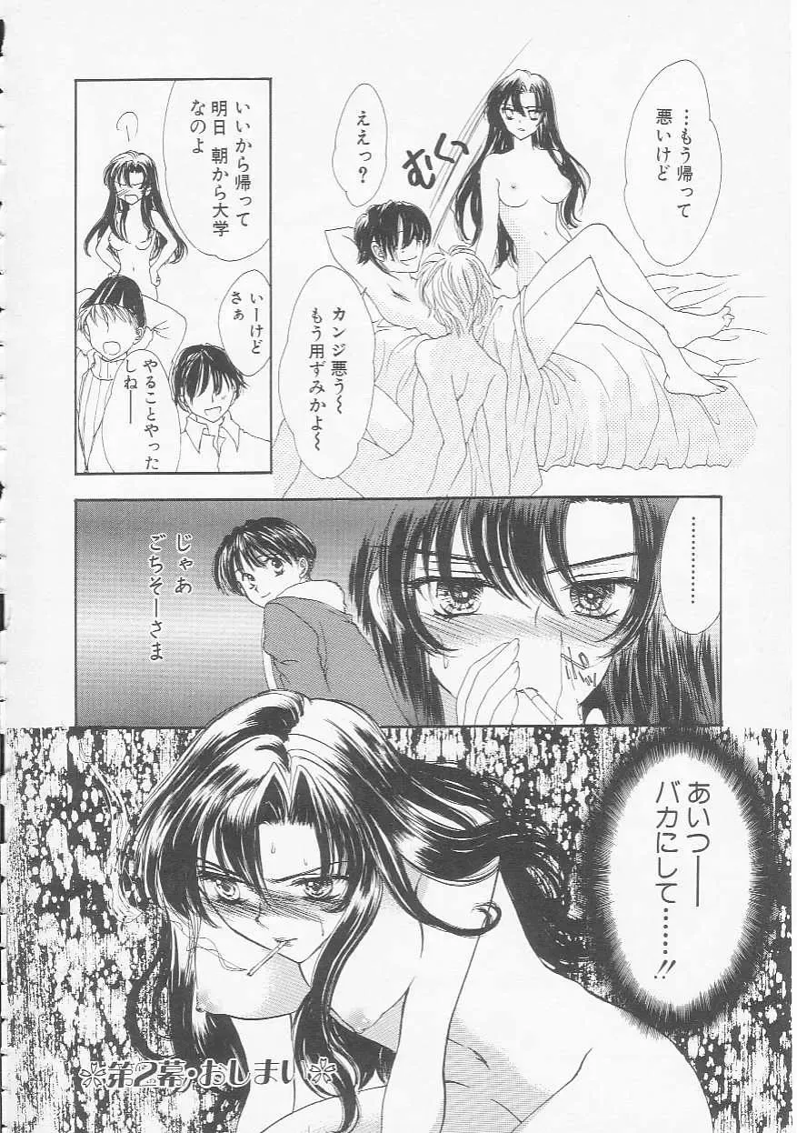 [Yukarigawa Yumiya] Ikenai Kotokai Fhentai - Page 48