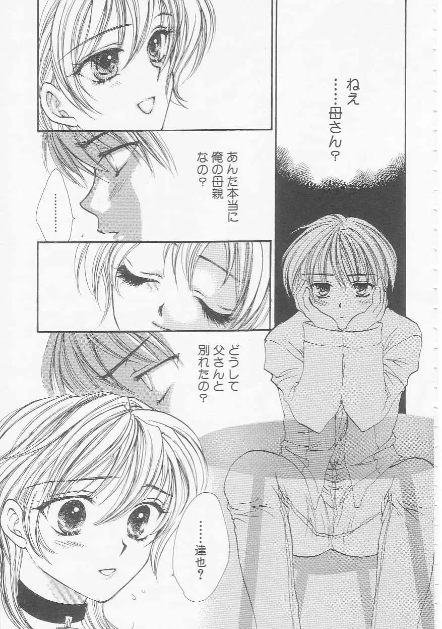 [Yukarigawa Yumiya] Ikenai Kotokai Fhentai - Page 53