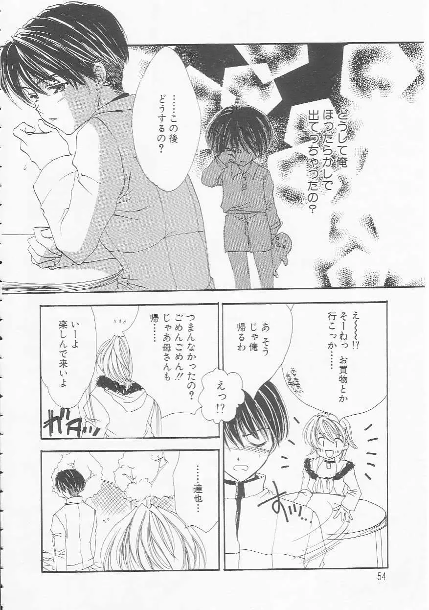 [Yukarigawa Yumiya] Ikenai Kotokai Fhentai - Page 54