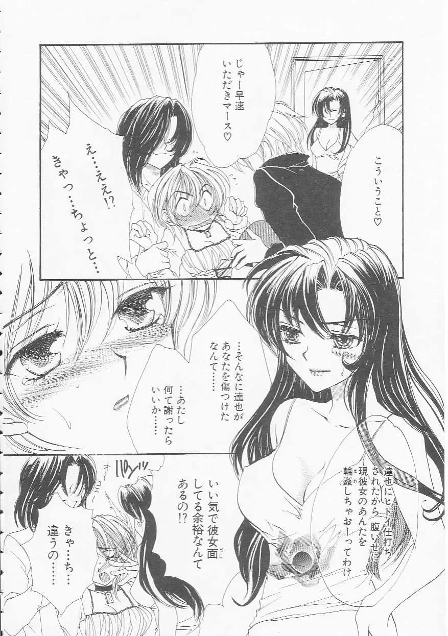 [Yukarigawa Yumiya] Ikenai Kotokai Fhentai - Page 58