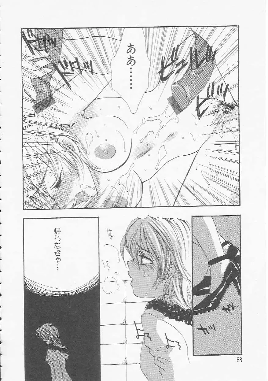 [Yukarigawa Yumiya] Ikenai Kotokai Fhentai - Page 68