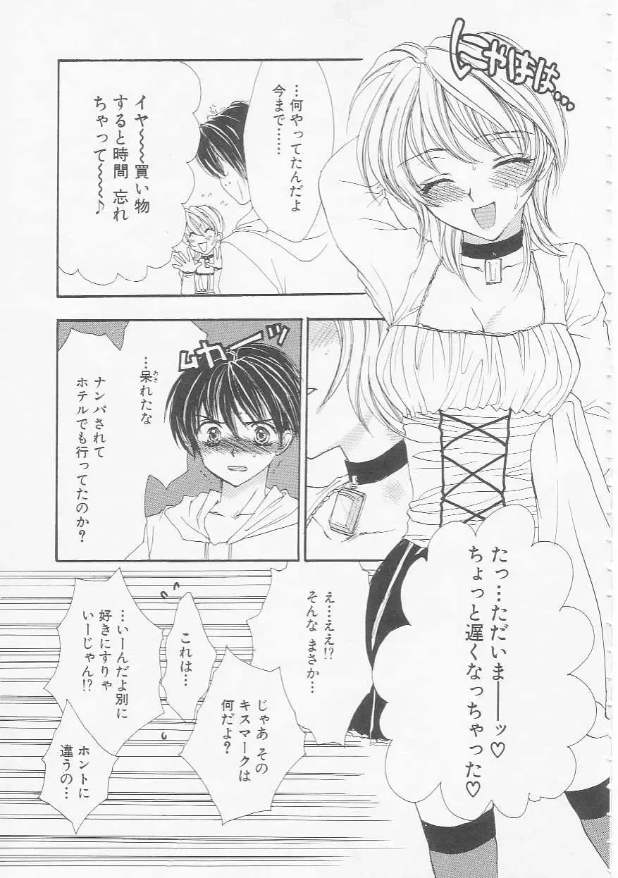 [Yukarigawa Yumiya] Ikenai Kotokai Fhentai - Page 69