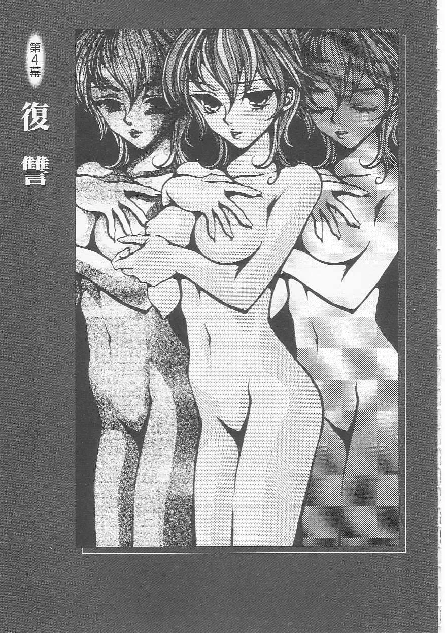 [Yukarigawa Yumiya] Ikenai Kotokai Fhentai - Page 71