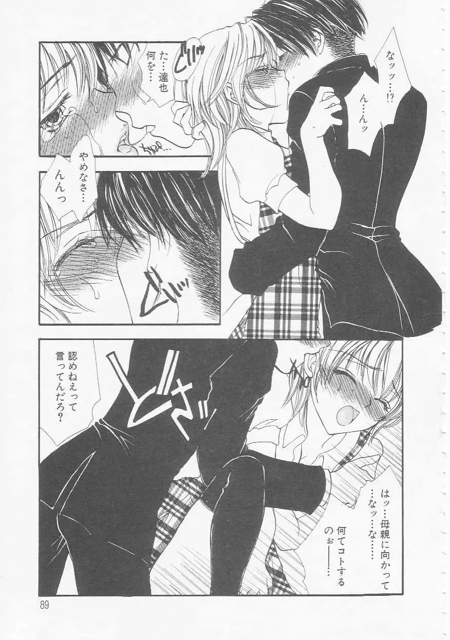 [Yukarigawa Yumiya] Ikenai Kotokai Fhentai - Page 89