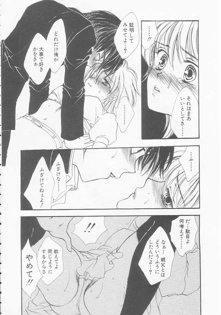 [Yukarigawa Yumiya] Ikenai Kotokai Fhentai - Page 90