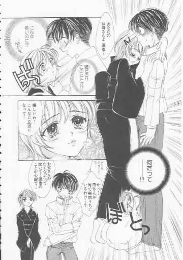 [Yukarigawa Yumiya] Ikenai Kotokai Fhentai - Page 10