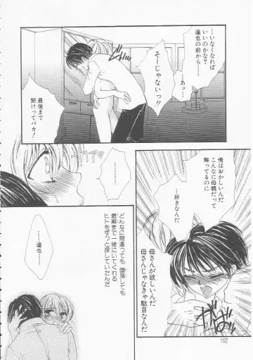 [Yukarigawa Yumiya] Ikenai Kotokai Fhentai - Page 102