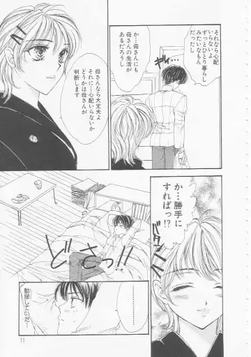 [Yukarigawa Yumiya] Ikenai Kotokai Fhentai - Page 11