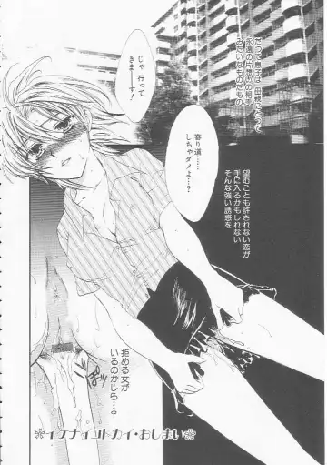 [Yukarigawa Yumiya] Ikenai Kotokai Fhentai - Page 114