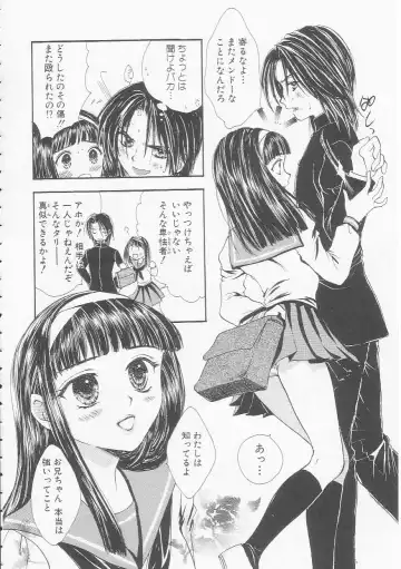 [Yukarigawa Yumiya] Ikenai Kotokai Fhentai - Page 118