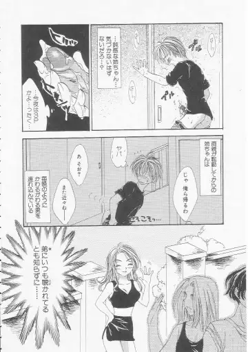 [Yukarigawa Yumiya] Ikenai Kotokai Fhentai - Page 142