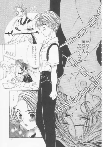 [Yukarigawa Yumiya] Ikenai Kotokai Fhentai - Page 147