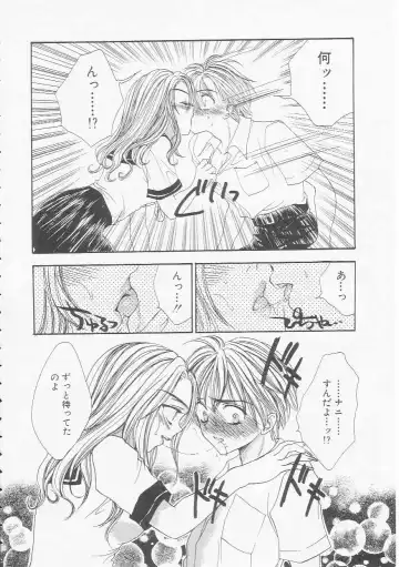 [Yukarigawa Yumiya] Ikenai Kotokai Fhentai - Page 150