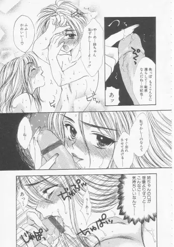 [Yukarigawa Yumiya] Ikenai Kotokai Fhentai - Page 155