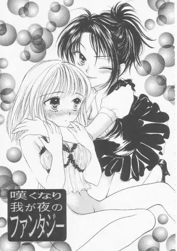 [Yukarigawa Yumiya] Ikenai Kotokai Fhentai - Page 159