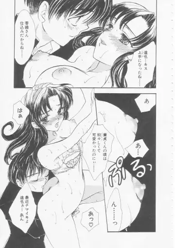 [Yukarigawa Yumiya] Ikenai Kotokai Fhentai - Page 17