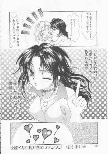 [Yukarigawa Yumiya] Ikenai Kotokai Fhentai - Page 180