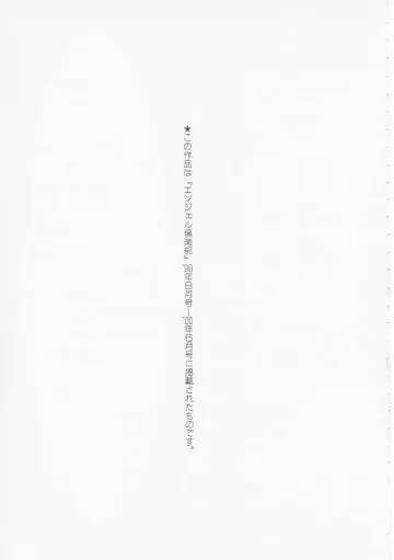 [Yukarigawa Yumiya] Ikenai Kotokai Fhentai - Page 181