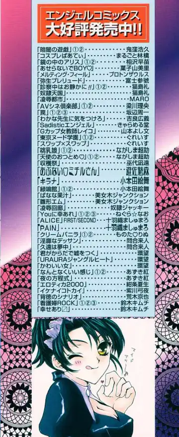 [Yukarigawa Yumiya] Ikenai Kotokai Fhentai - Page 185