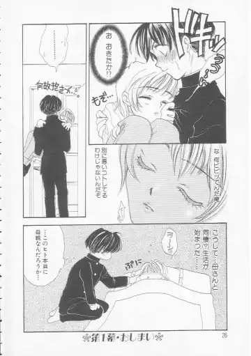 [Yukarigawa Yumiya] Ikenai Kotokai Fhentai - Page 26