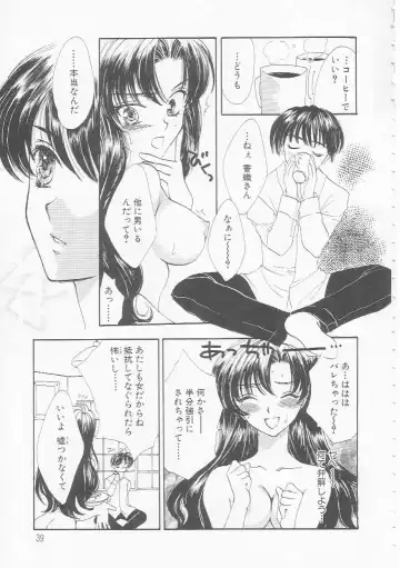 [Yukarigawa Yumiya] Ikenai Kotokai Fhentai - Page 39