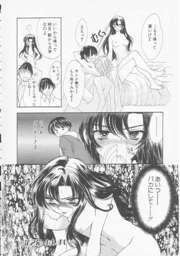 [Yukarigawa Yumiya] Ikenai Kotokai Fhentai - Page 48