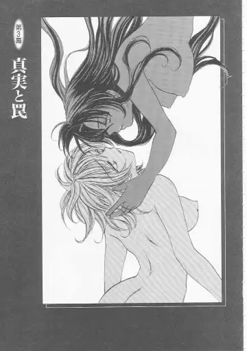 [Yukarigawa Yumiya] Ikenai Kotokai Fhentai - Page 49