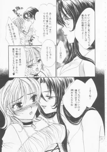 [Yukarigawa Yumiya] Ikenai Kotokai Fhentai - Page 59