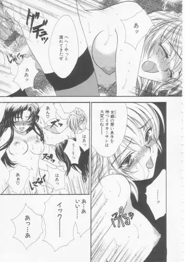 [Yukarigawa Yumiya] Ikenai Kotokai Fhentai - Page 65