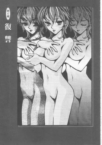 [Yukarigawa Yumiya] Ikenai Kotokai Fhentai - Page 71