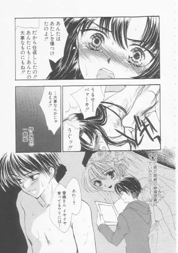 [Yukarigawa Yumiya] Ikenai Kotokai Fhentai - Page 79