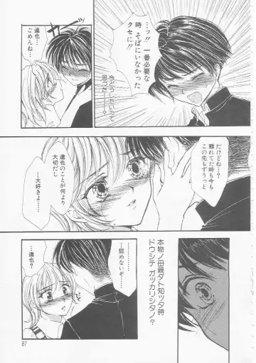 [Yukarigawa Yumiya] Ikenai Kotokai Fhentai - Page 87