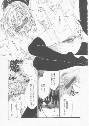 [Yukarigawa Yumiya] Ikenai Kotokai Fhentai - Page 97