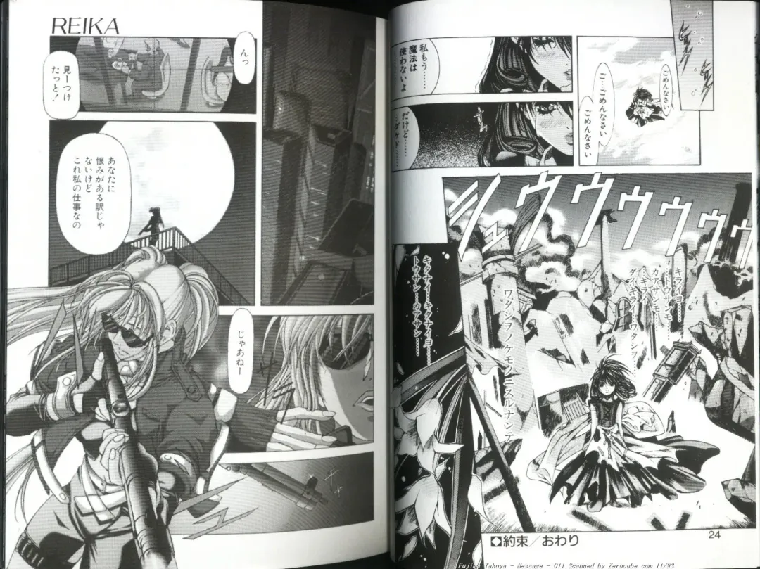 [Fujima Takuya] MESSAGE - Itoshii Hito he - Fhentai - Page 12