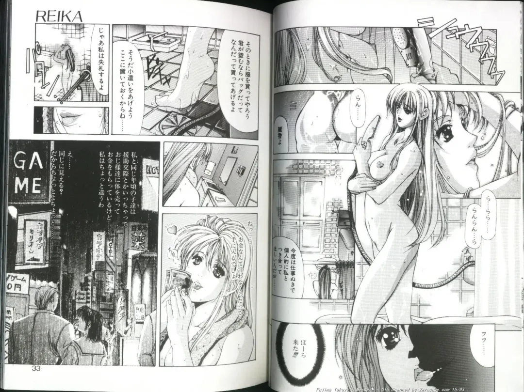 [Fujima Takuya] MESSAGE - Itoshii Hito he - Fhentai - Page 16