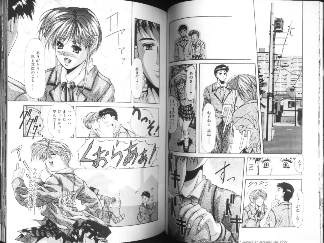 [Fujima Takuya] MESSAGE - Itoshii Hito he - Fhentai - Page 35