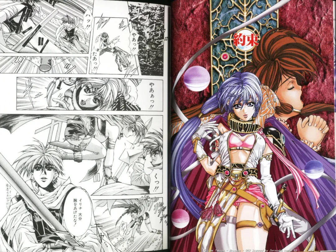 [Fujima Takuya] MESSAGE - Itoshii Hito he - Fhentai - Page 4