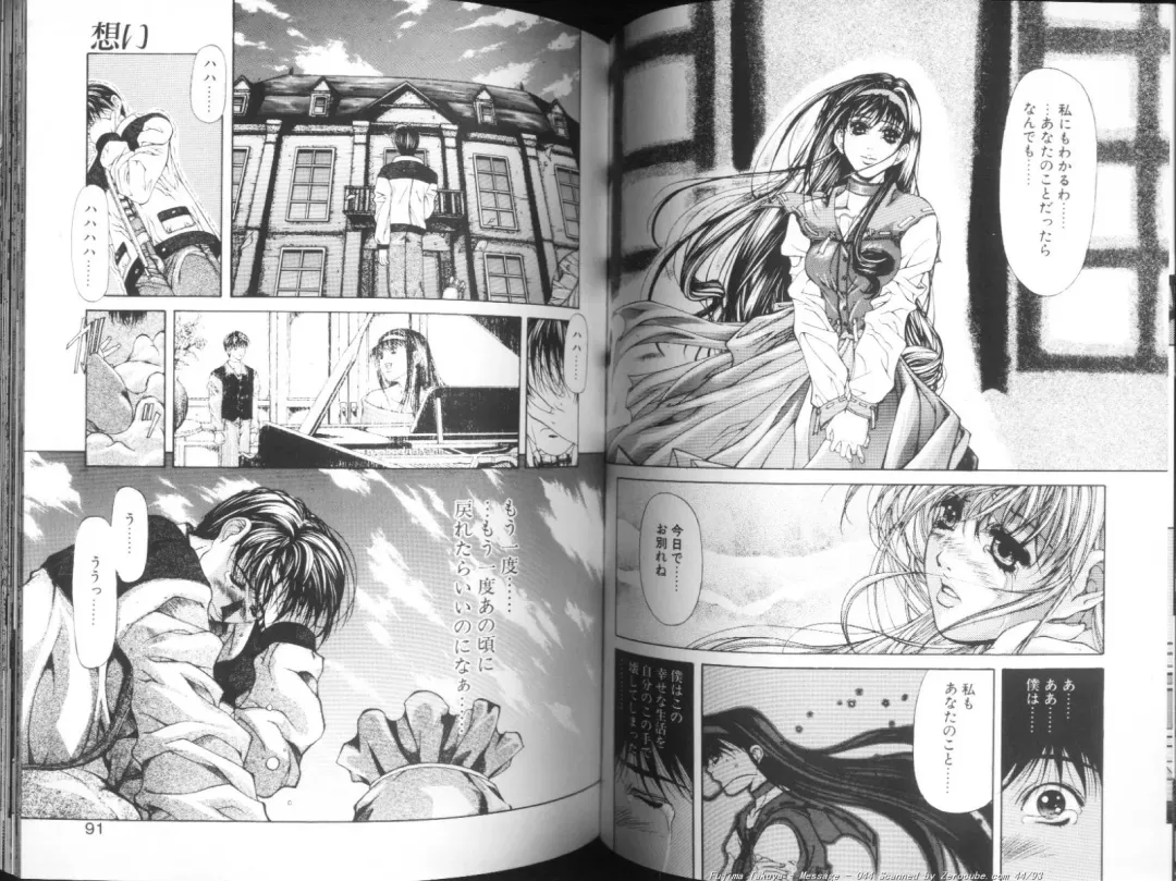 [Fujima Takuya] MESSAGE - Itoshii Hito he - Fhentai - Page 45