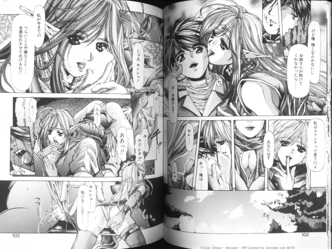 [Fujima Takuya] MESSAGE - Itoshii Hito he - Fhentai - Page 51