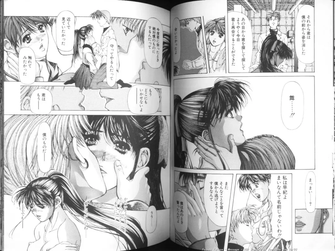 [Fujima Takuya] MESSAGE - Itoshii Hito he - Fhentai - Page 59
