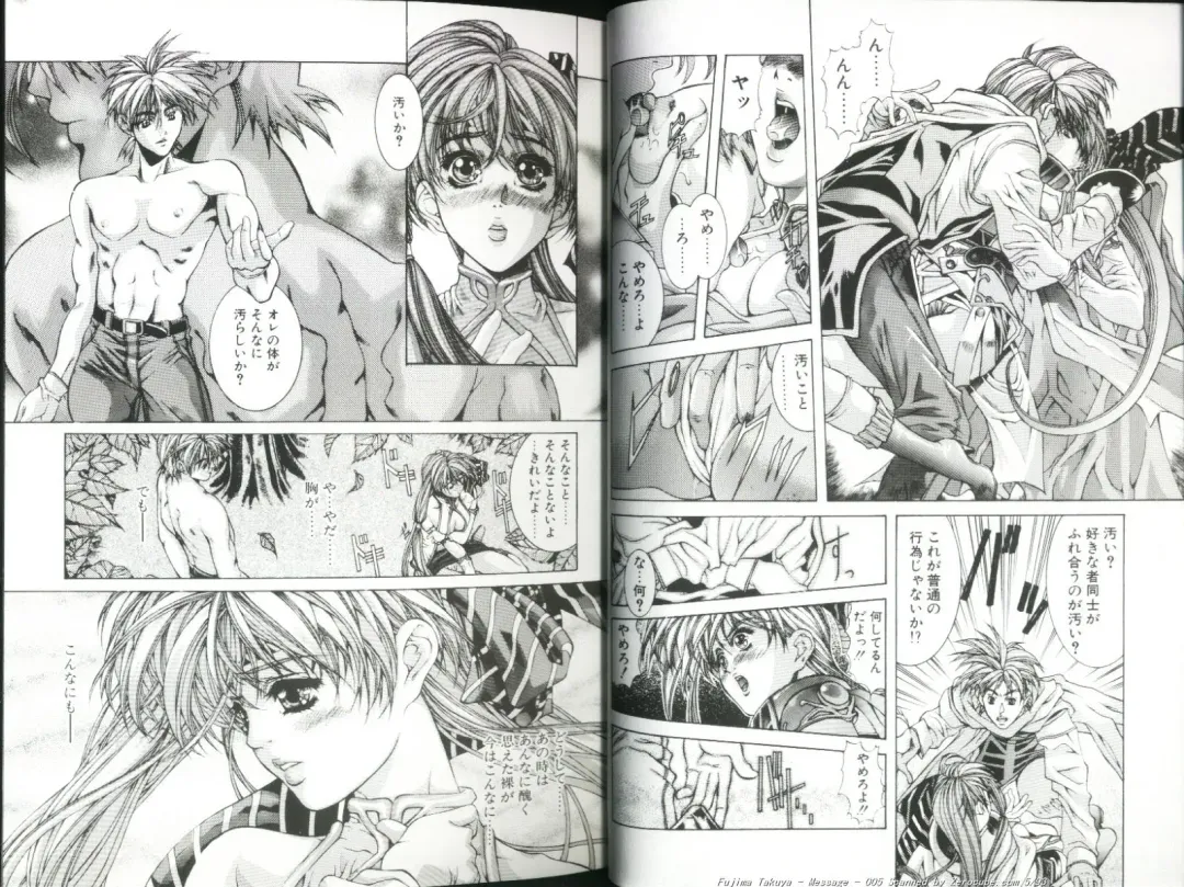 [Fujima Takuya] MESSAGE - Itoshii Hito he - Fhentai - Page 6