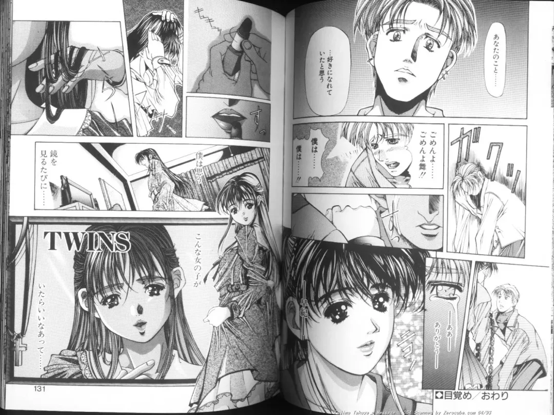 [Fujima Takuya] MESSAGE - Itoshii Hito he - Fhentai - Page 65